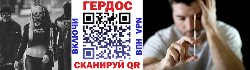 ГЕРОИН Heroin  Хвалынск 