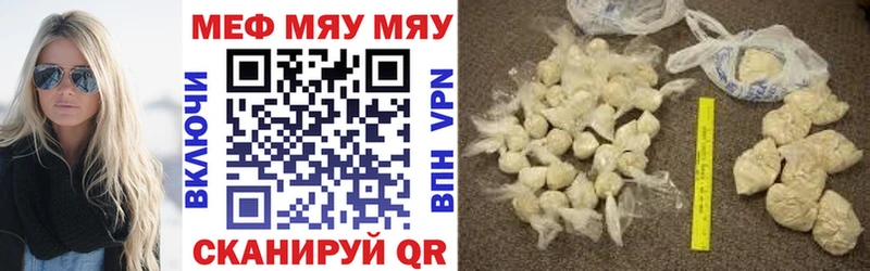 Мефедрон mephedrone Хвалынск