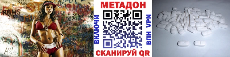 Метадон мёд  Хвалынск 